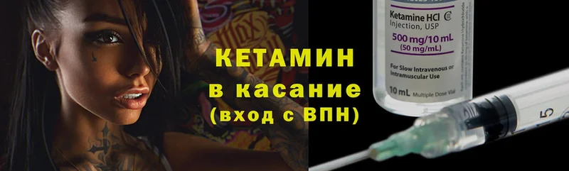 Кетамин VHQ  Осташков 